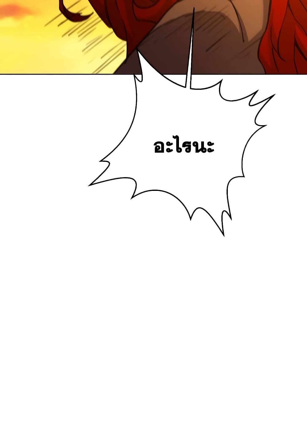 Surviving in an Action Manhwa ตอนที่ 4 (83)