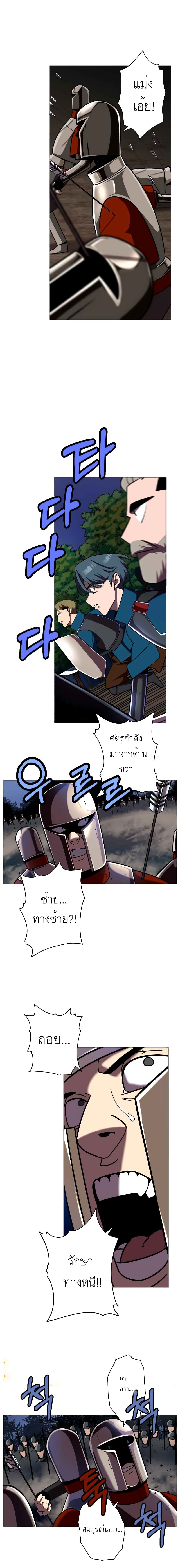 The Story of a Low Rank Soldier Becoming a Monarch ตอนที่ 15 (14)