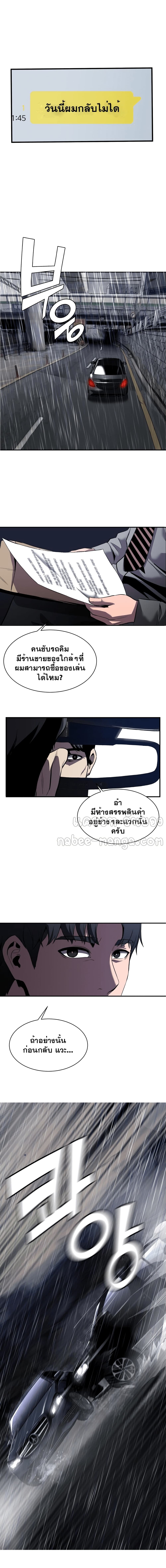 Surviving As a Fish ตอนที่ 1 (10)