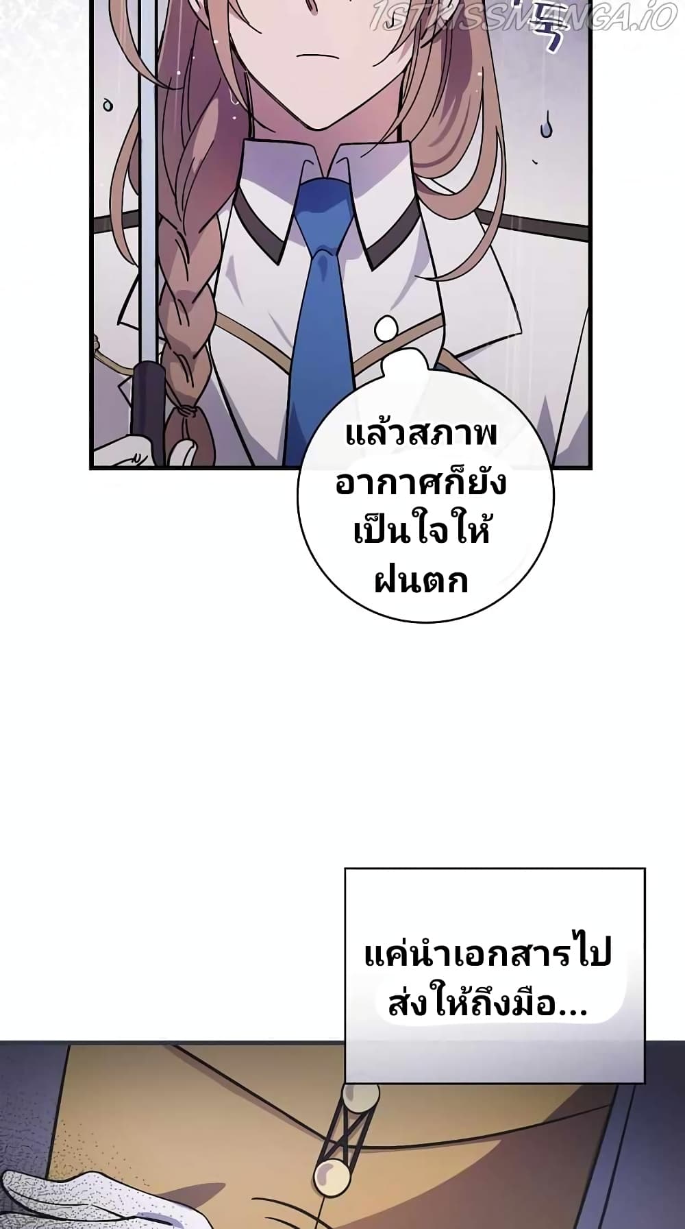 Raga of Withered Branches ตอนที่ 15 (28)