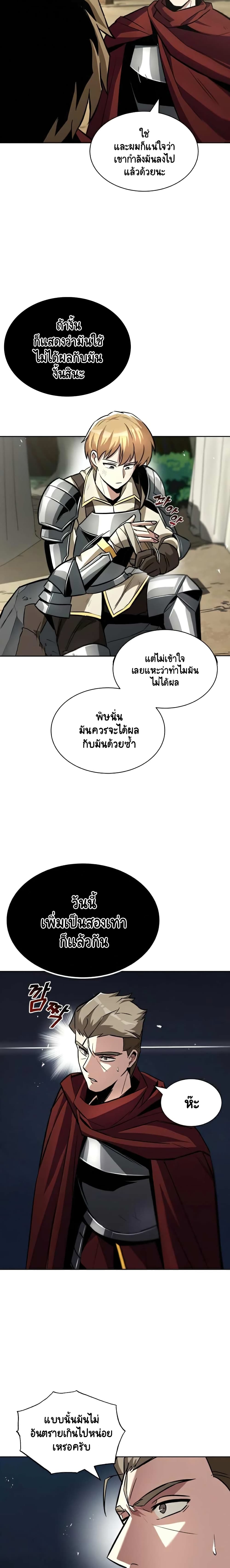 The Lazy Prince Becomes A Genius ตอนที่ 37 (4)