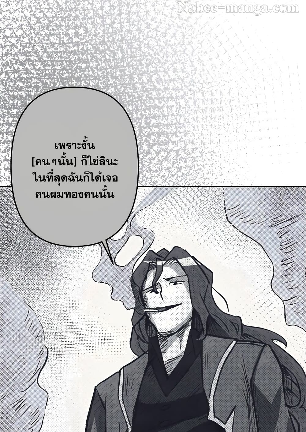 Surviving in an Action Manhwa ตอนที่ 4 (42)