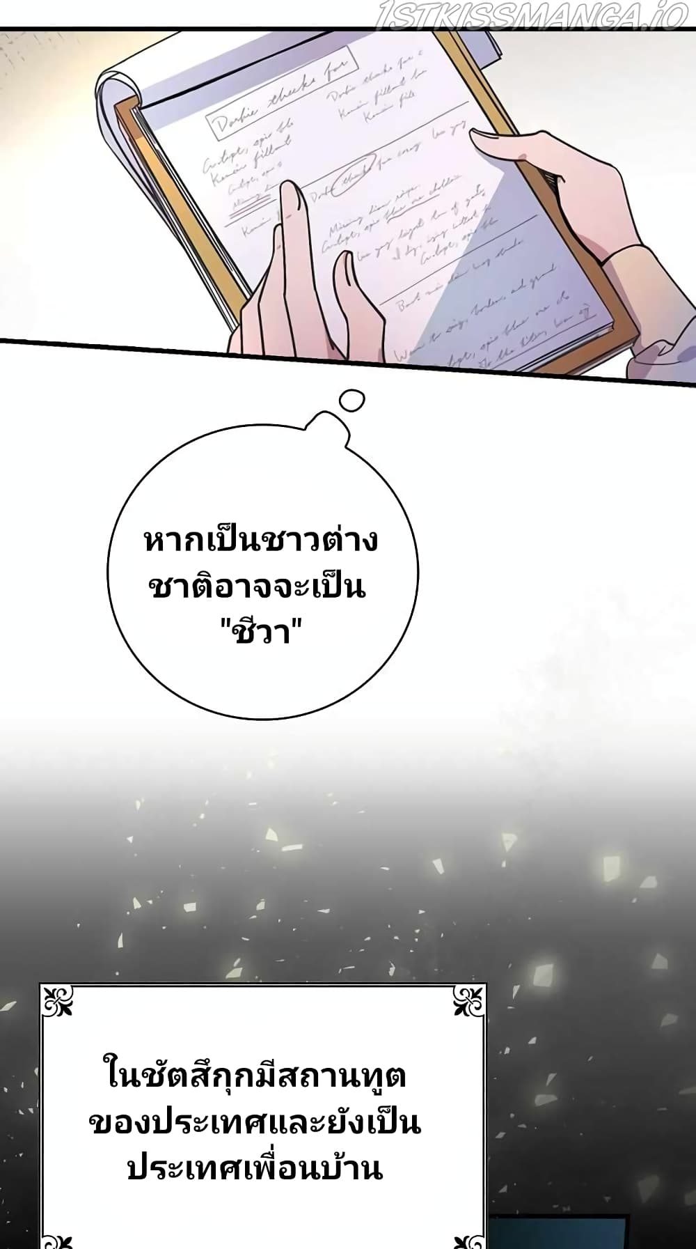 Raga of Withered Branches ตอนที่ 15 (14)