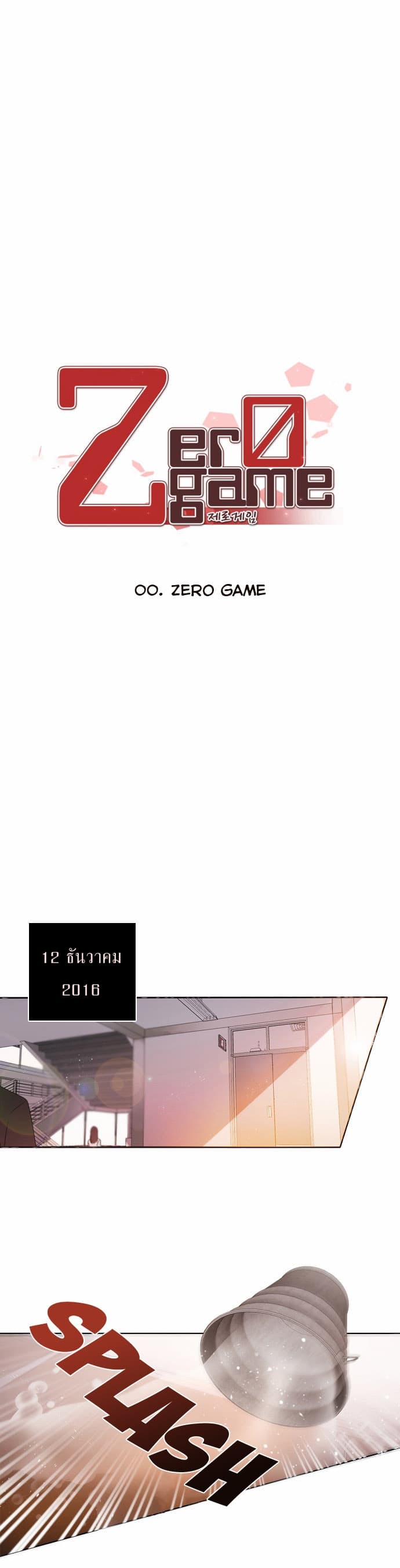 Zero Game0 05