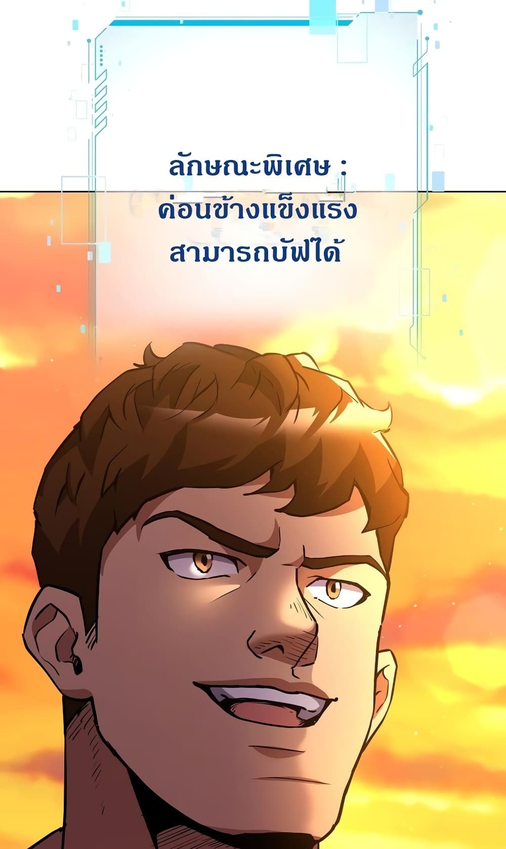 Surviving in an Action Manhwa ตอนที่ 3 (58)
