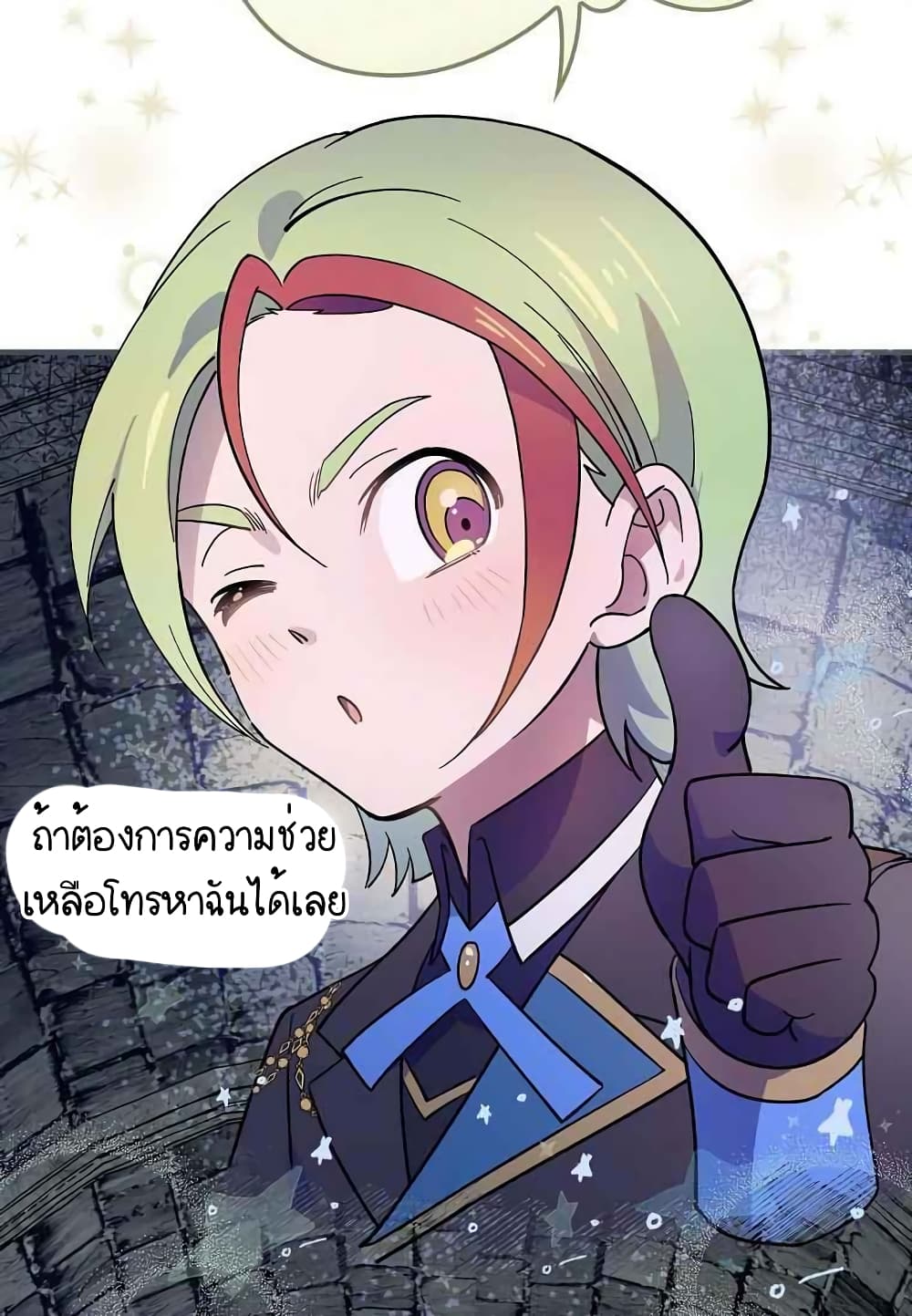 Raga of Withered Branches ตอนที่ 16 (60)
