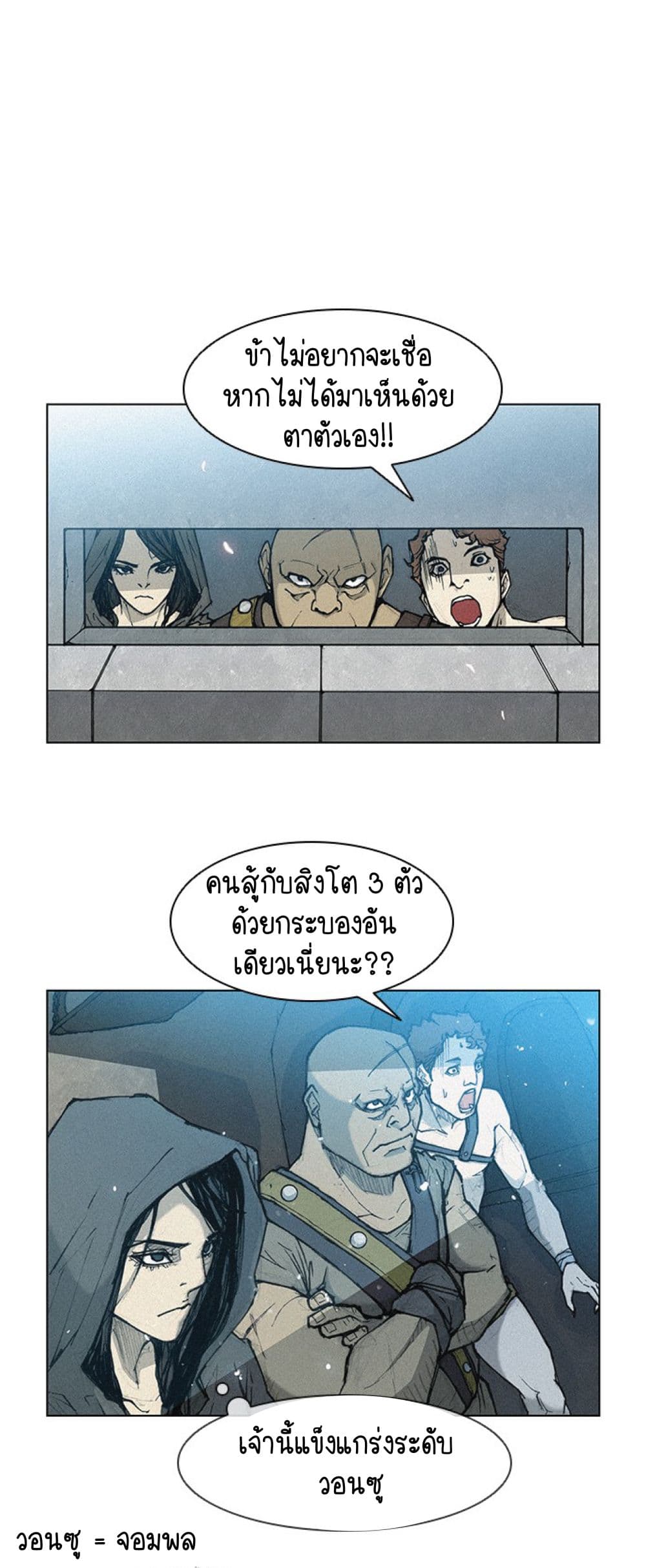 The Long Way of the Warrior ตอนที่ 16 (13)