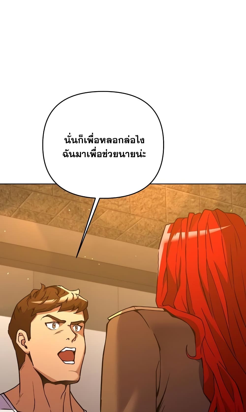 Surviving in an Action Manhwa ตอนที่ 3 (85)