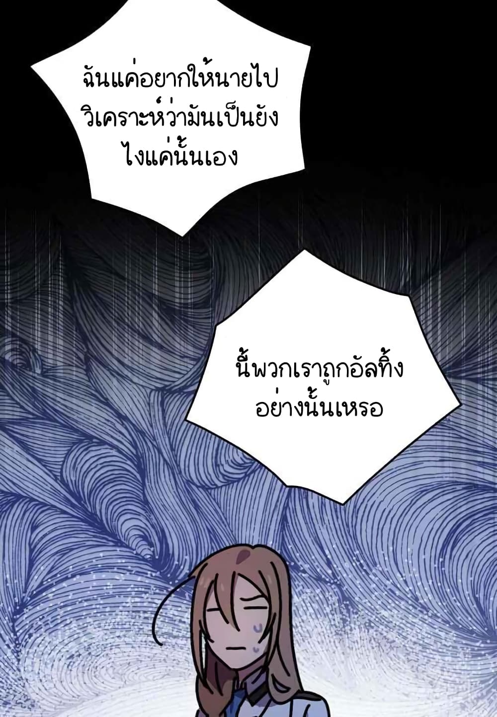 Raga of Withered Branches ตอนที่ 16 (57)