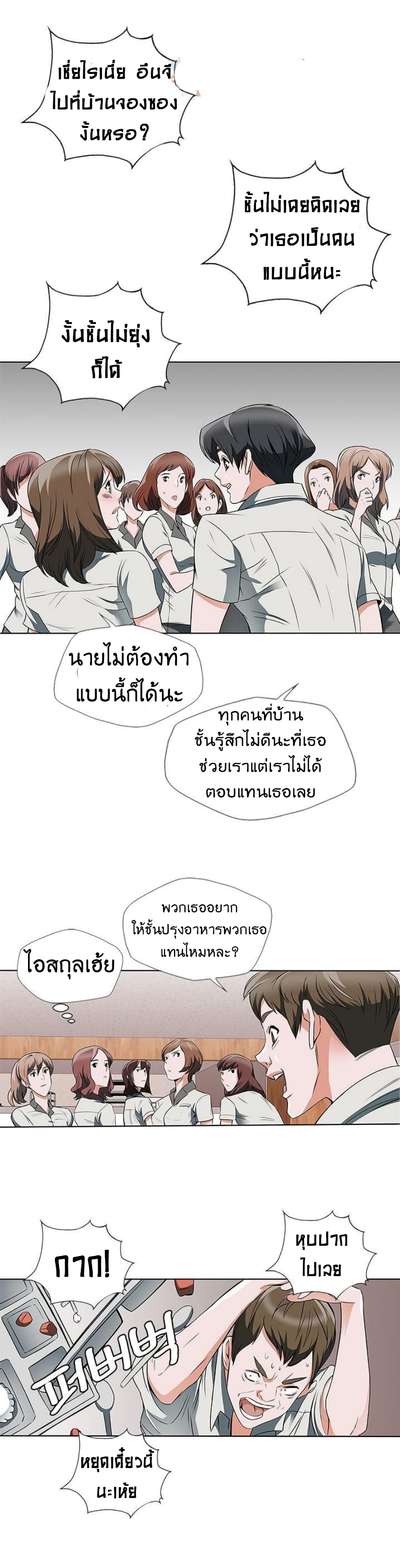 I Stack Experience Through Reading Books ตอนที่ 8 (7)