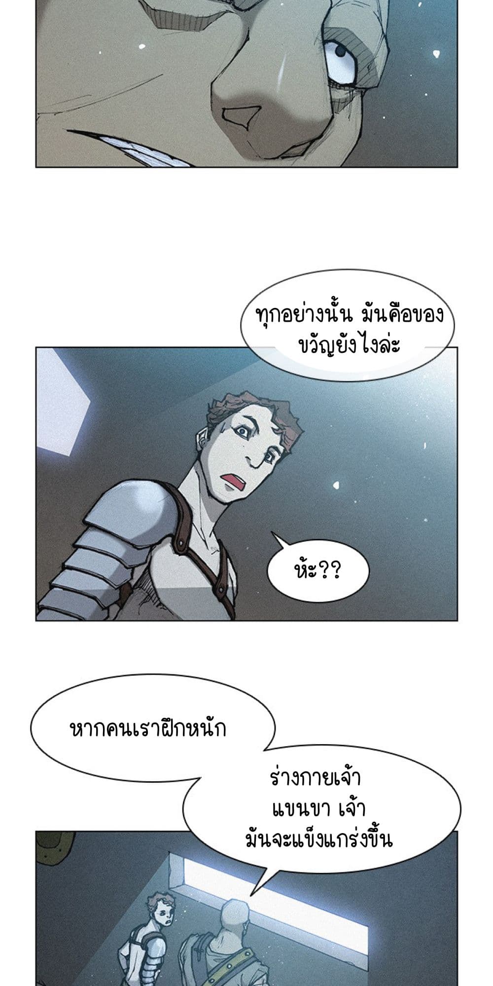 The Long Way of the Warrior ตอนที่ 16 (17)
