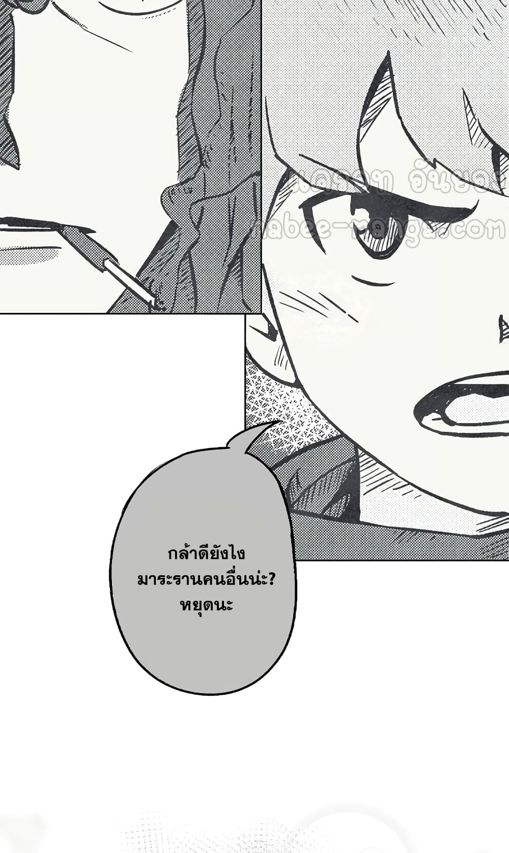 Surviving in an Action Manhwa ตอนที่ 3 (6)