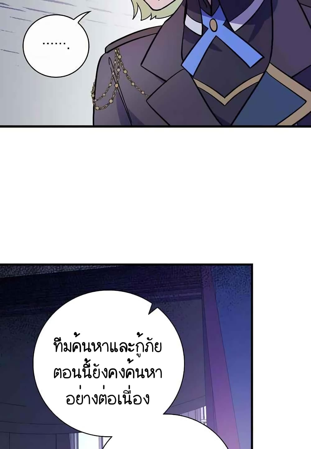 Raga of Withered Branches ตอนที่ 16 (49)