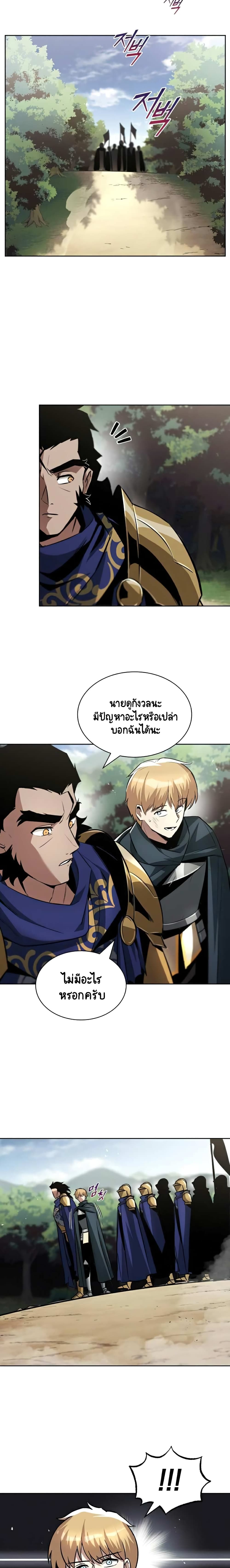 The Lazy Prince Becomes A Genius ตอนที่ 37 (9)