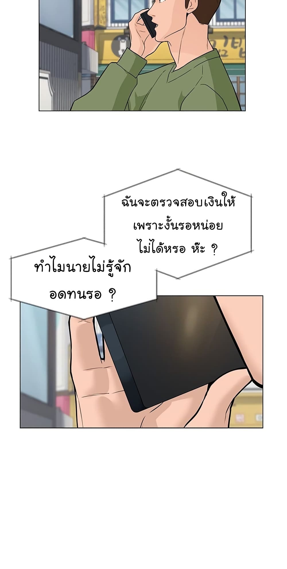 From the Grave and Back ตอนที่ 7 (21)