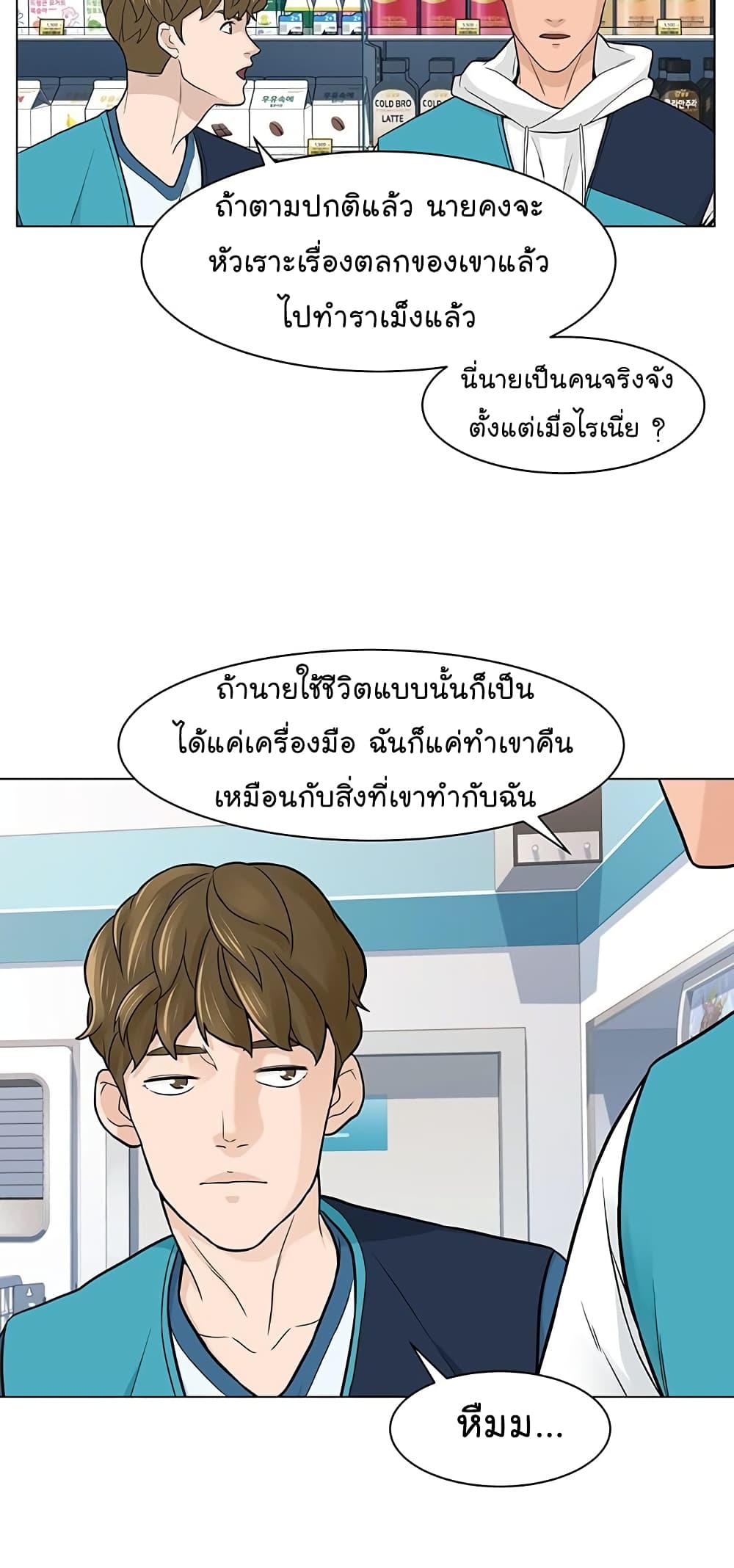 From the Grave and Back ตอนที่ 7 (6)