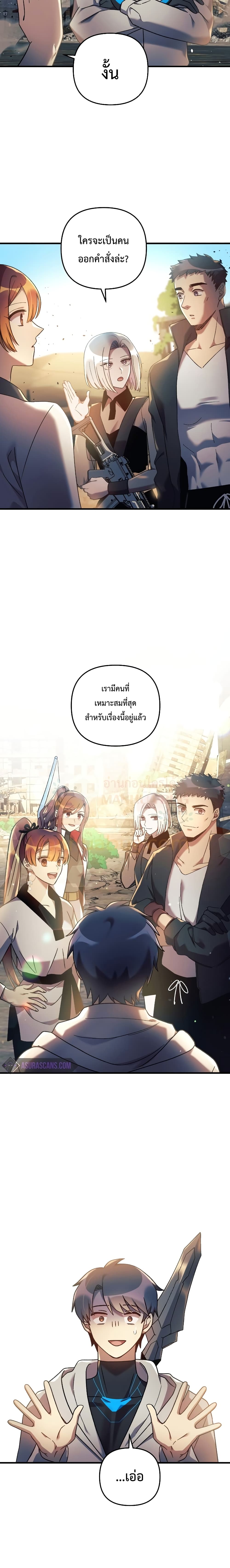 My Daughter is the Final Boss ตอนที่ 21 (23)