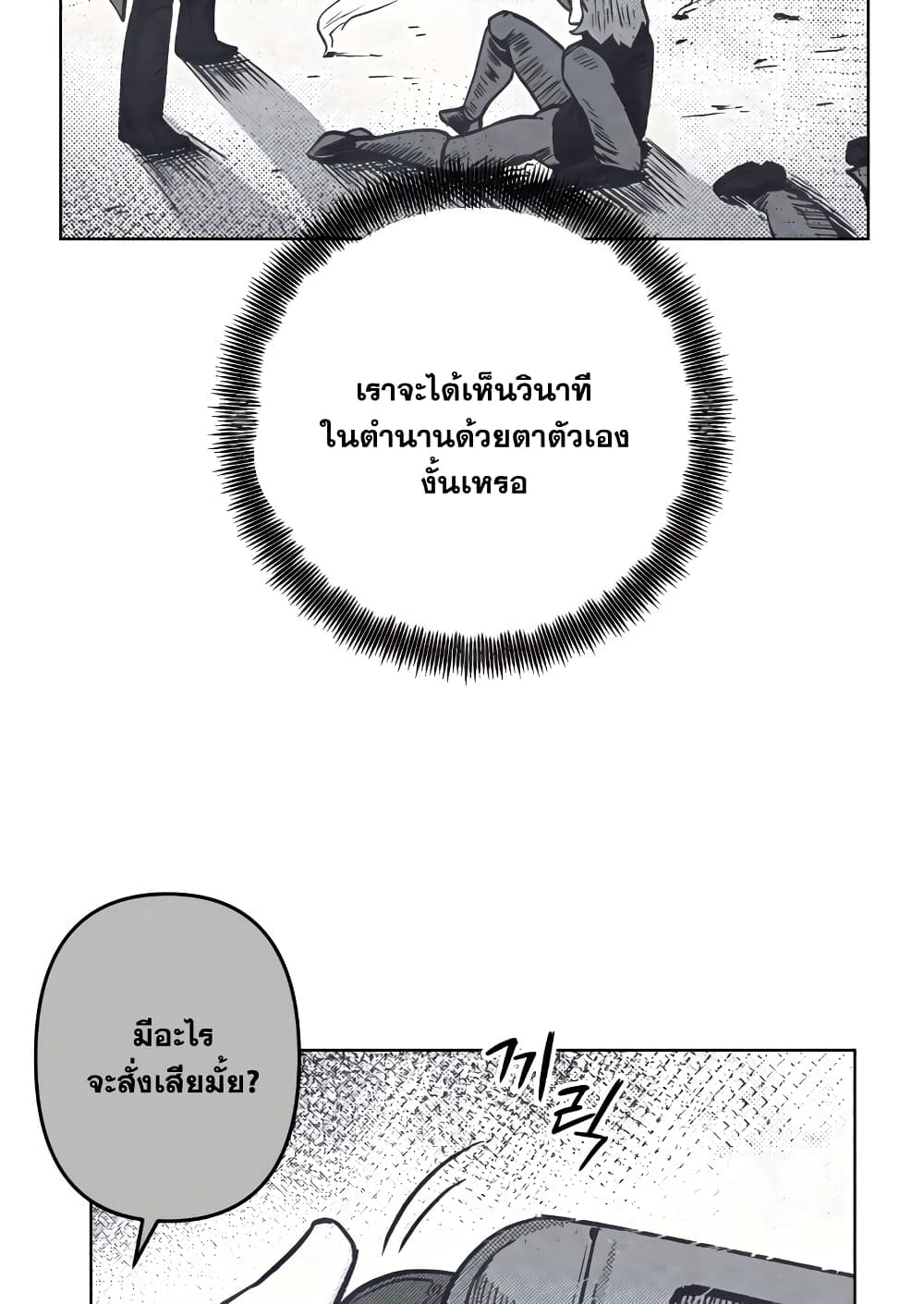 Surviving in an Action Manhwa ตอนที่ 4 (49)