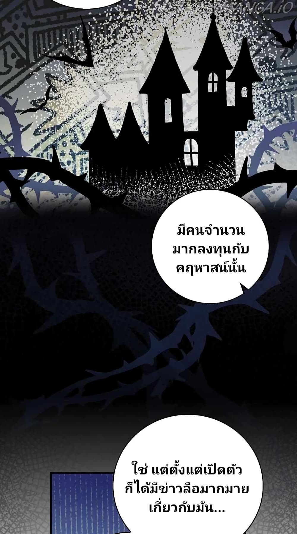 Raga of Withered Branches ตอนที่ 15 (9)