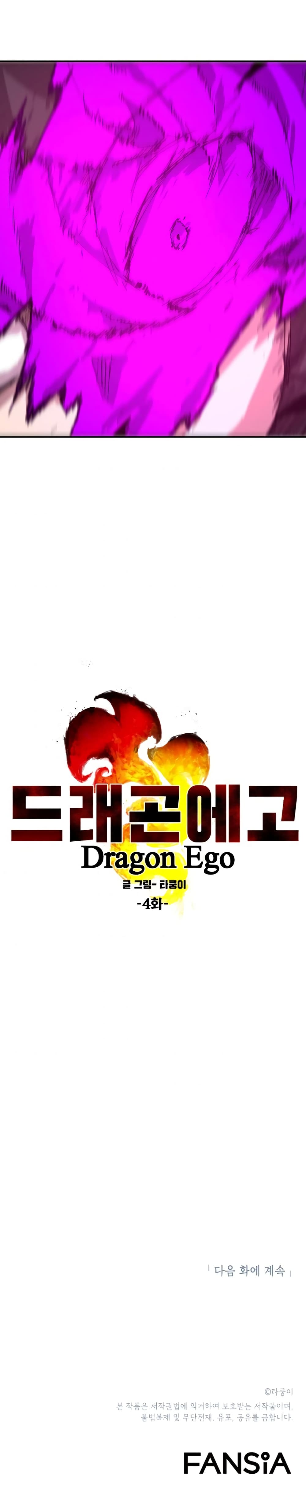 Dragon Ego ตอนที่ 4 (26)