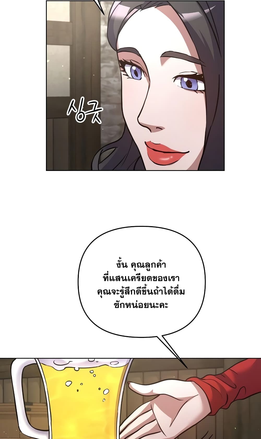 Surviving in an Action Manhwa ตอนที่ 3 (34)
