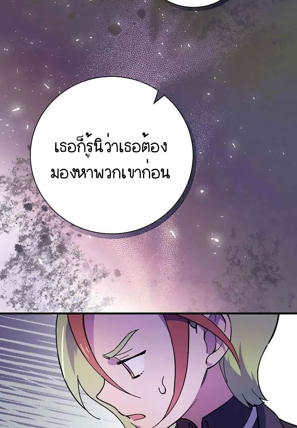 Raga of Withered Branches ตอนที่ 16 (48)
