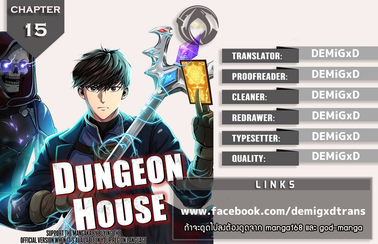 Dungeon House 15 01