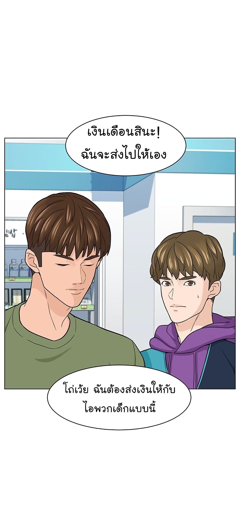 From the Grave and Back ตอนที่ 7 (60)
