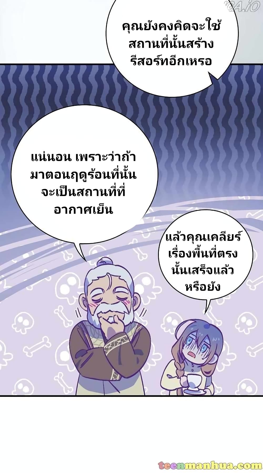 Raga of Withered Branches ตอนที่ 15 (18)