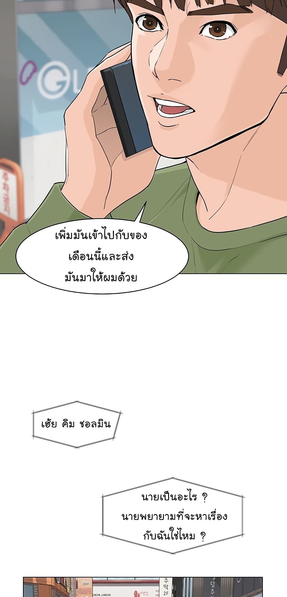 From the Grave and Back ตอนที่ 7 (26)