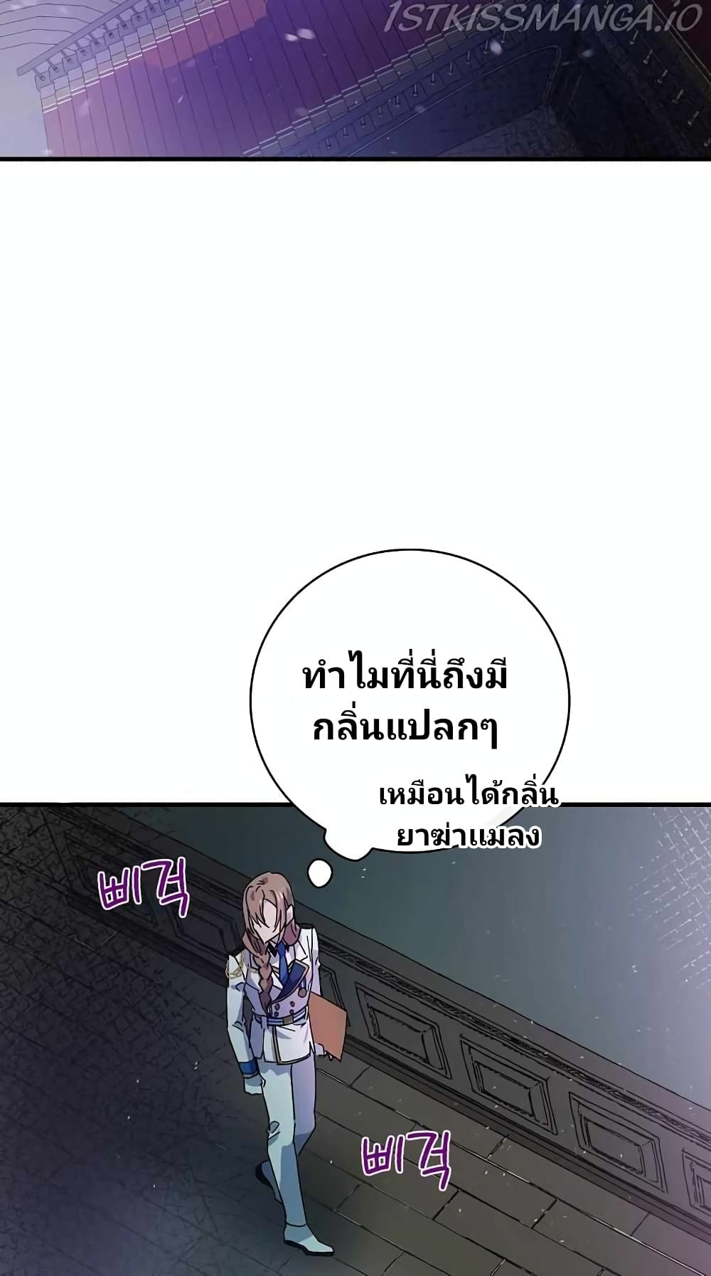 Raga of Withered Branches ตอนที่ 15 (32)