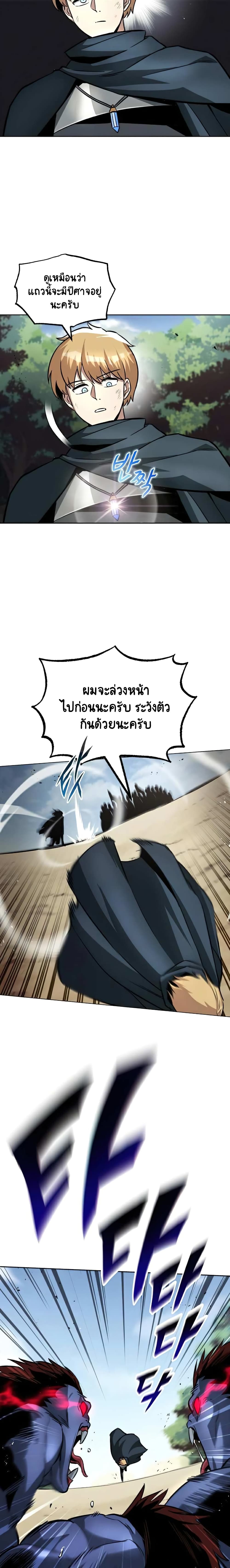 The Lazy Prince Becomes A Genius ตอนที่ 37 (10)