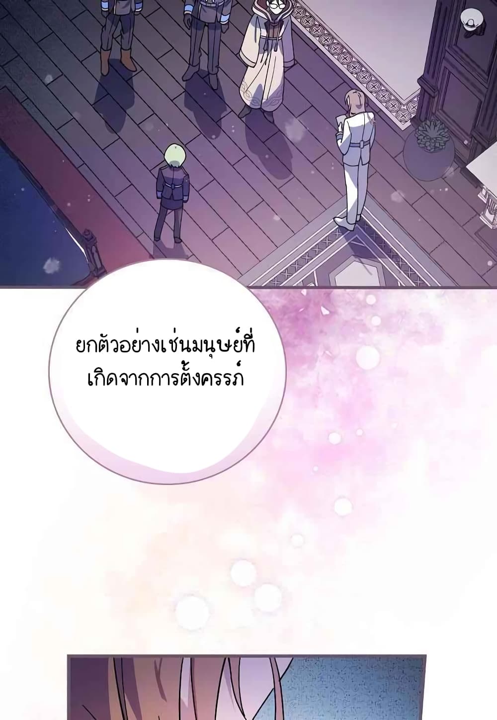 Raga of Withered Branches ตอนที่ 16 (30)