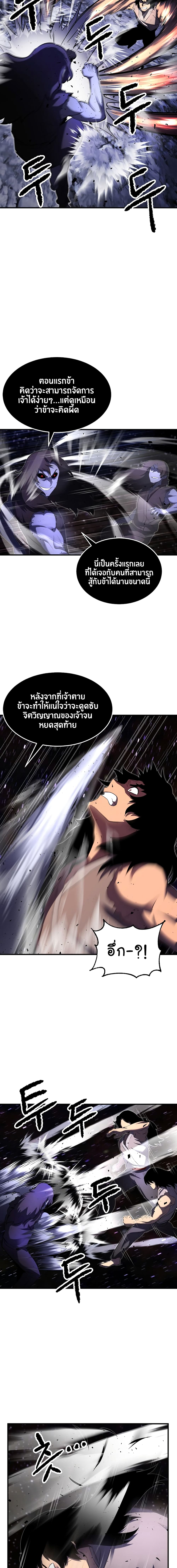 The Heavenly Demon Destroys the Lich King’s Murim ตอนที่ 49 (16)