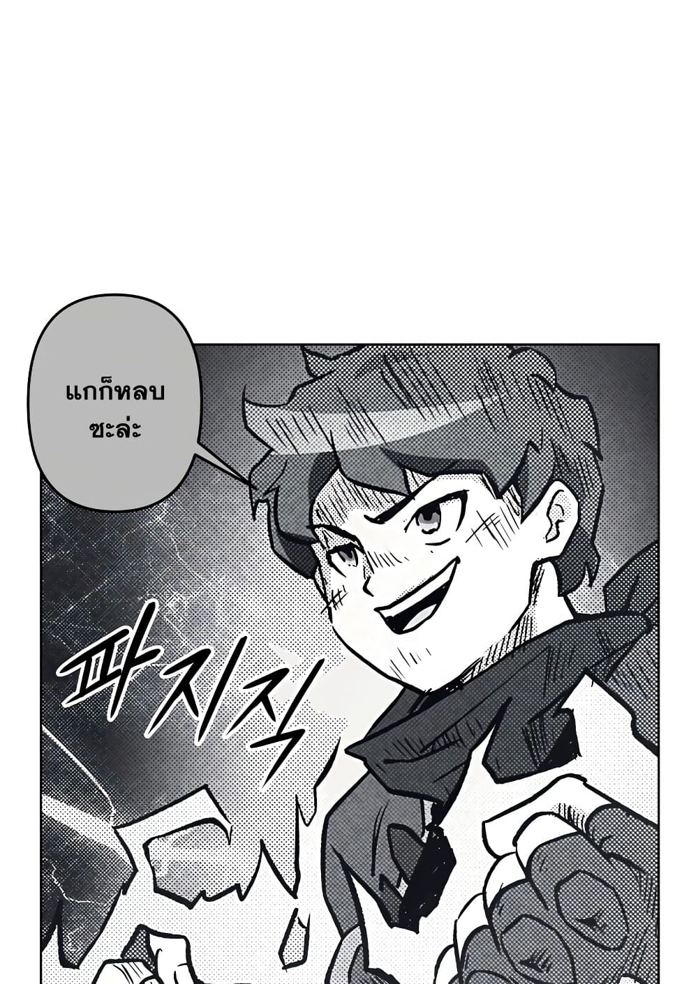 Surviving in an Action Manhwa ตอนที่ 4 (94)