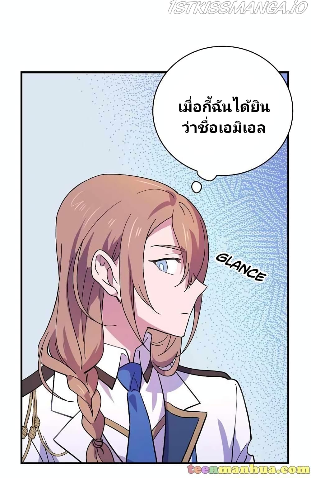 Raga of Withered Branches ตอนที่ 15 (47)