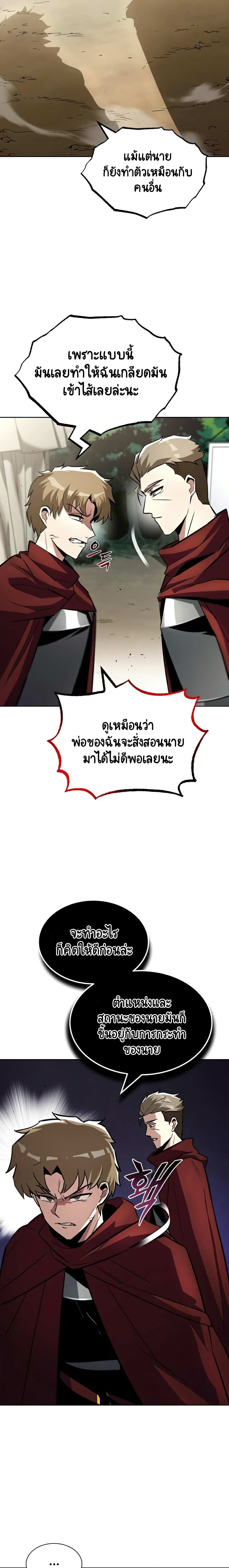 The Lazy Prince Becomes A Genius ตอนที่ 37 (6)