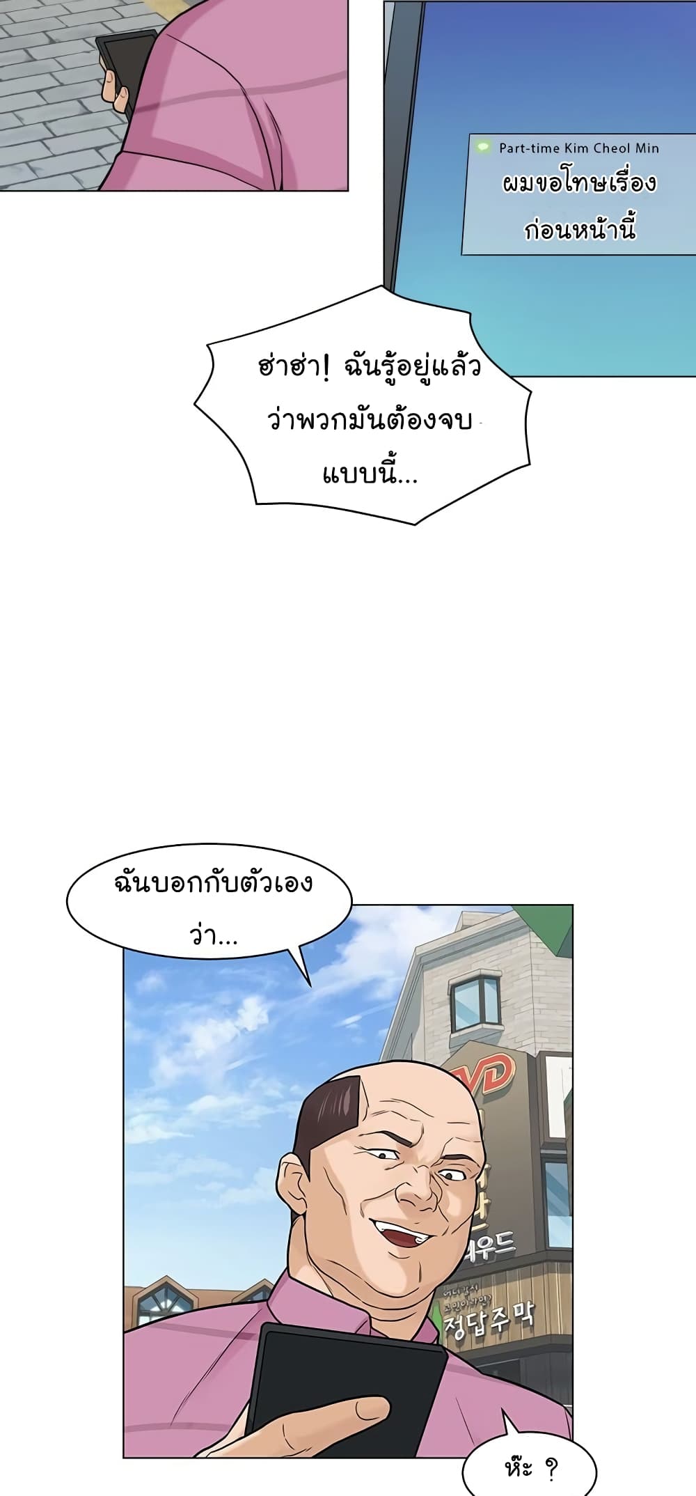 From the Grave and Back ตอนที่ 7 (64)