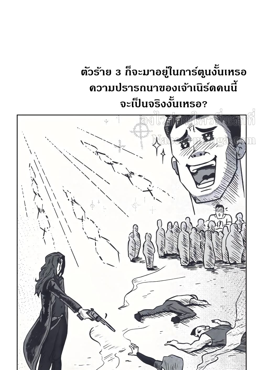 Surviving in an Action Manhwa ตอนที่ 4 (48)