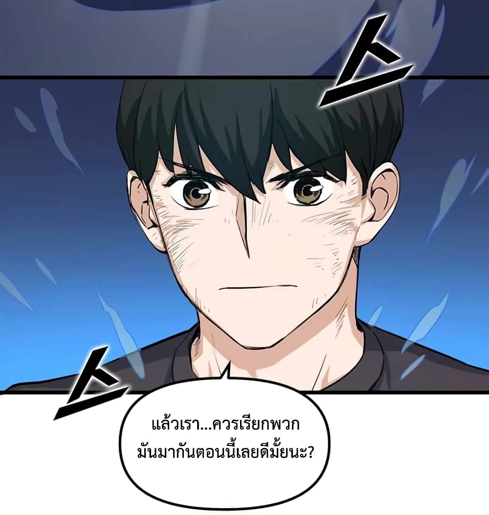 Leveling Up With Likes ตอนที่ 8 (40)