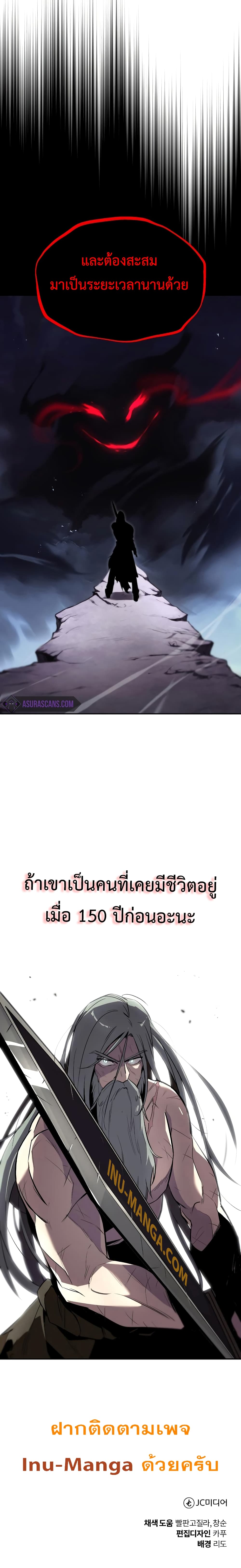 The Lazy Prince Becomes A Genius ตอนที่ 40 (14)