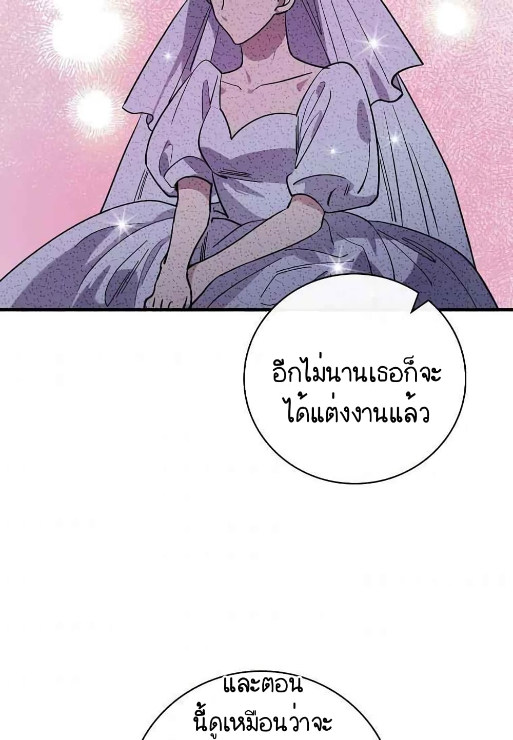 Raga of Withered Branches ตอนที่ 16 (70)