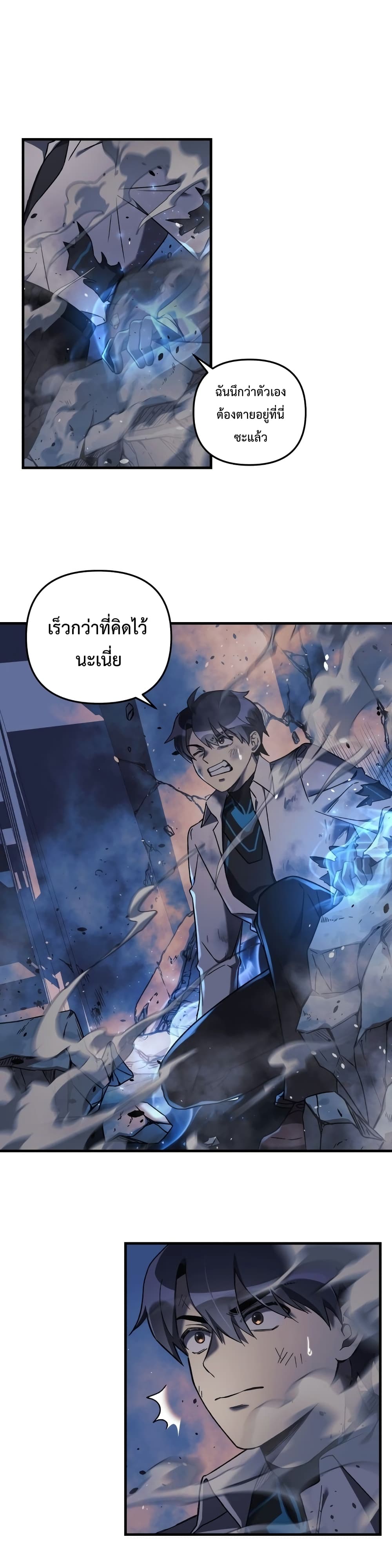 My Daughter is the Final Boss ตอนที่ 20 (25)