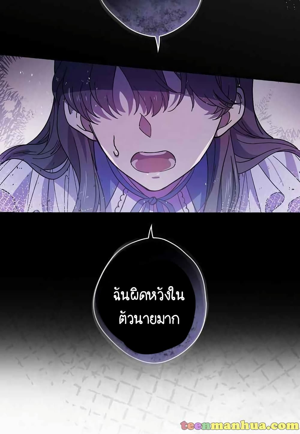 Raga of Withered Branches ตอนที่ 16 (5)