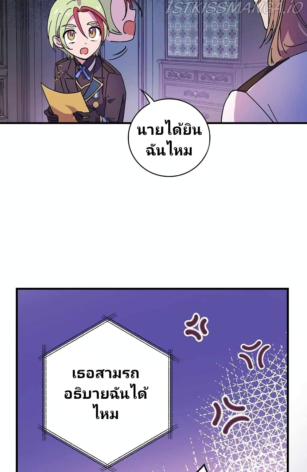 Raga of Withered Branches ตอนที่ 15 (52)