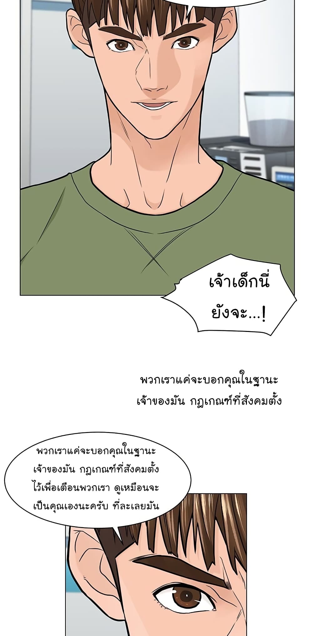 From the Grave and Back ตอนที่ 7 (42)