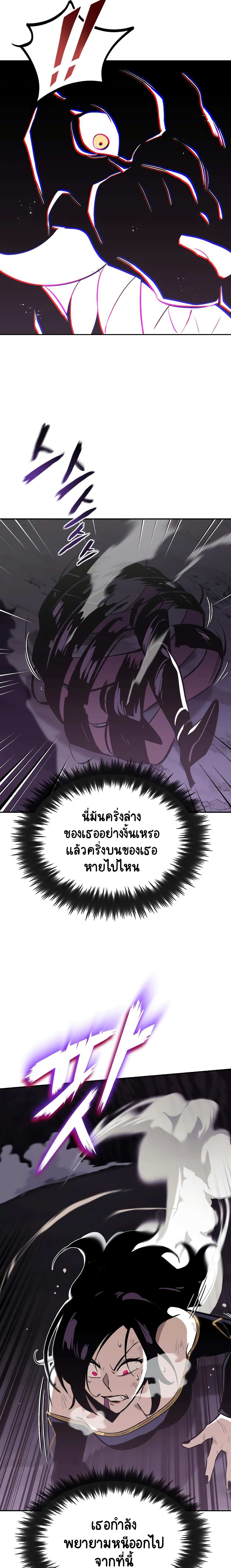 The Lazy Prince Becomes A Genius ตอนที่ 39 (18)