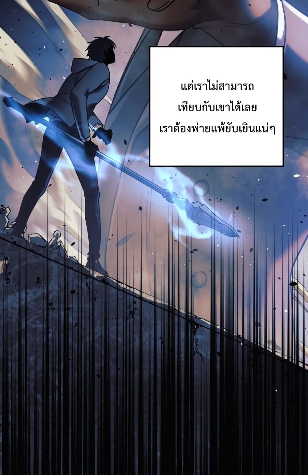 My Daughter is the Final Boss ตอนที่ 18 (62)