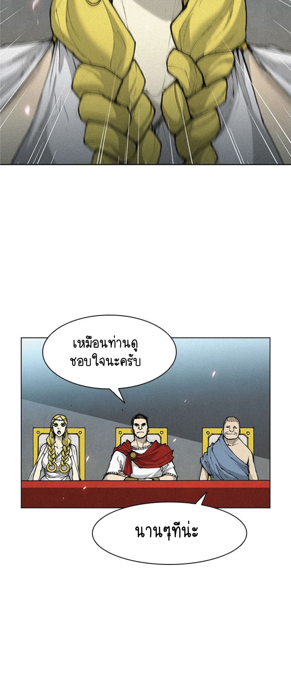 The Long Way of the Warrior ตอนที่ 16 (12)