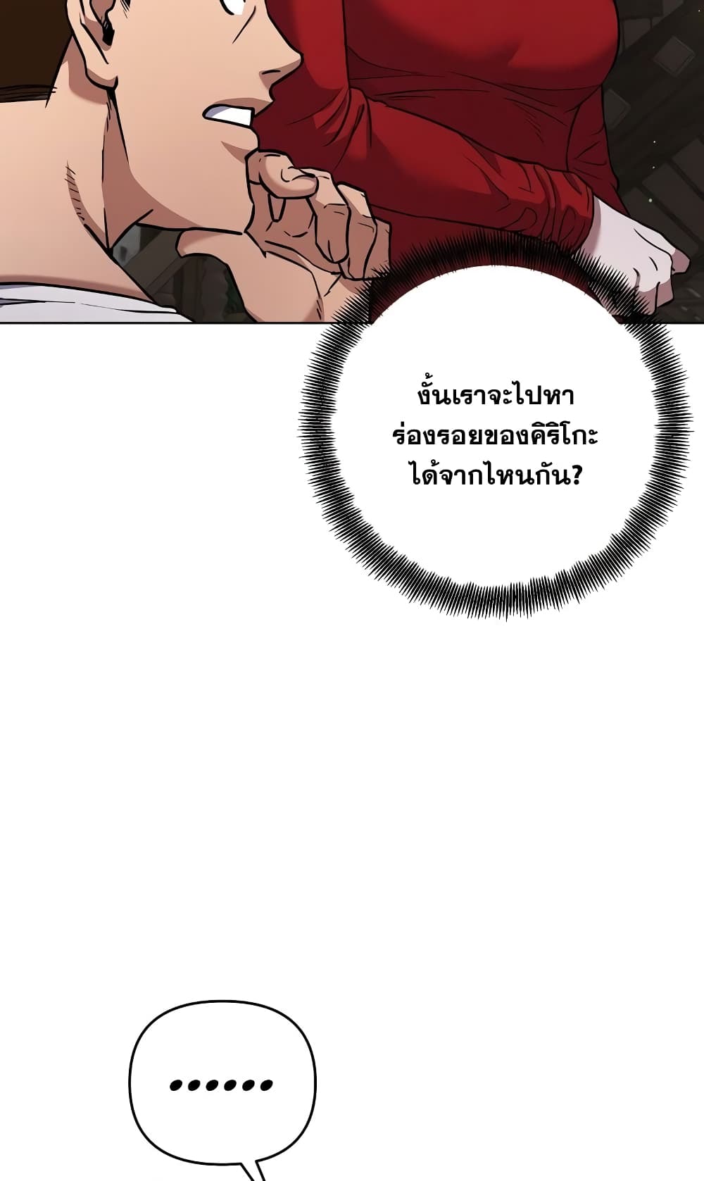Surviving in an Action Manhwa ตอนที่ 3 (33)
